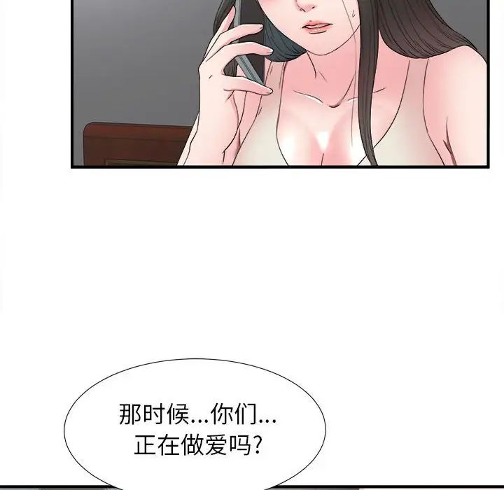 密友第61話