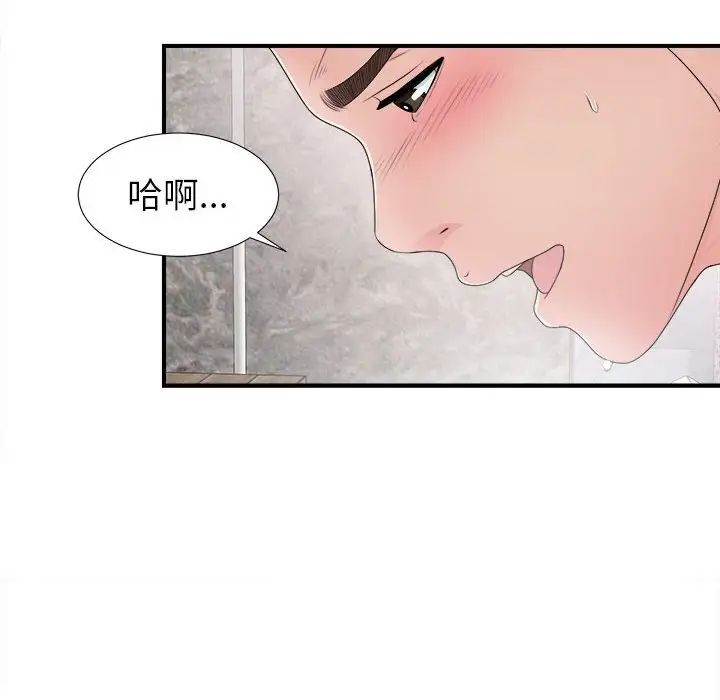 密友第61話