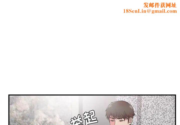 密友第62话