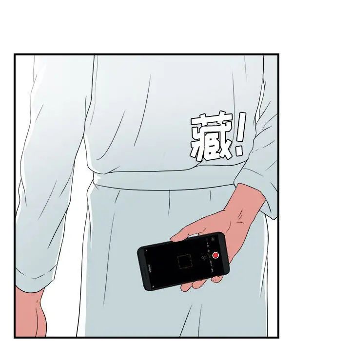 密友第62話