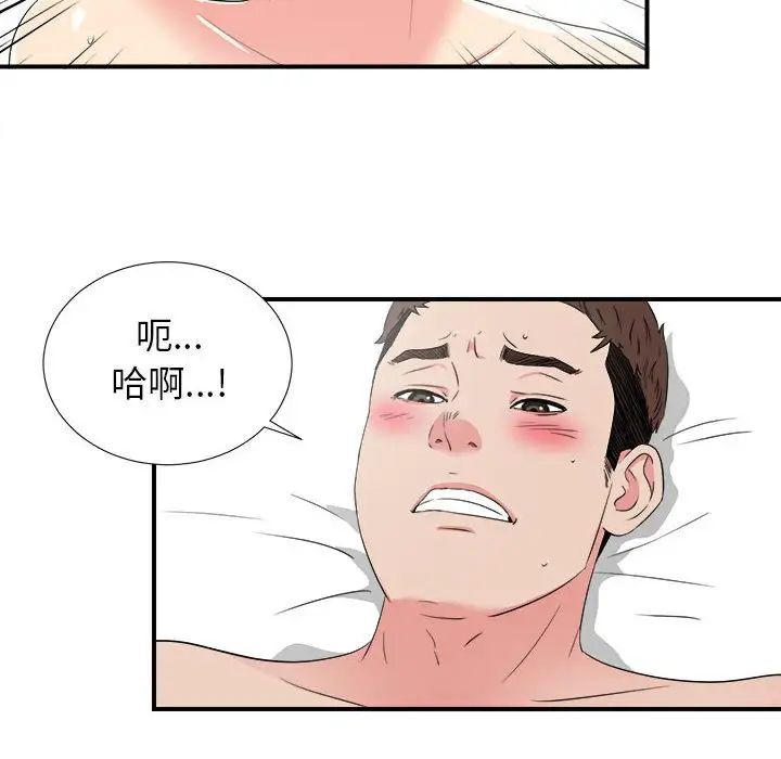 密友第62話