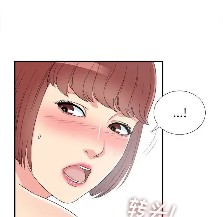 密友第62話