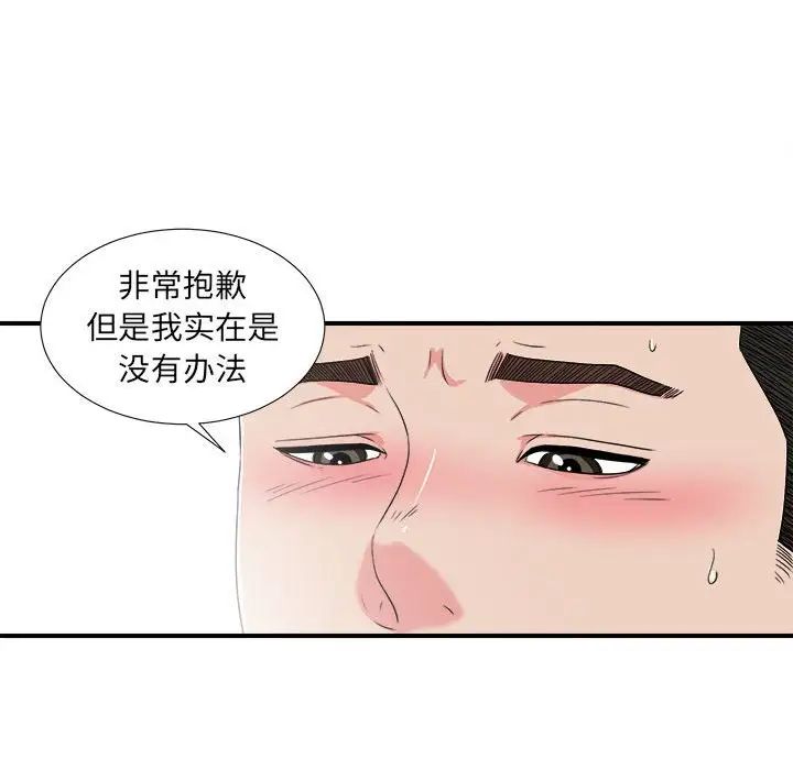密友第62話