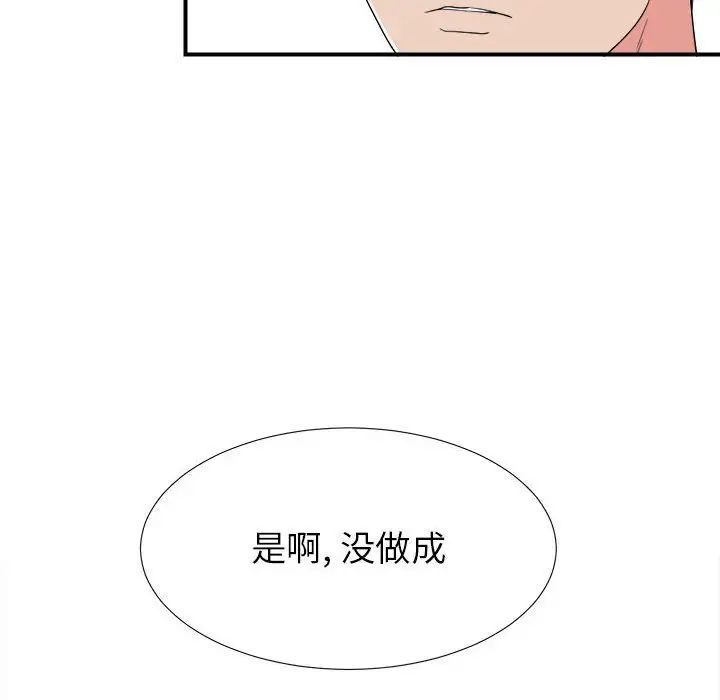 密友第62話