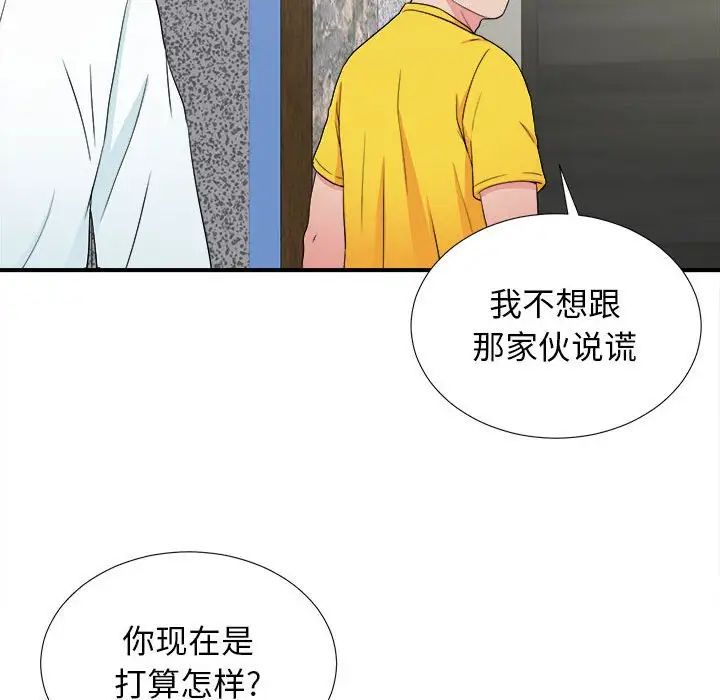 密友第62話
