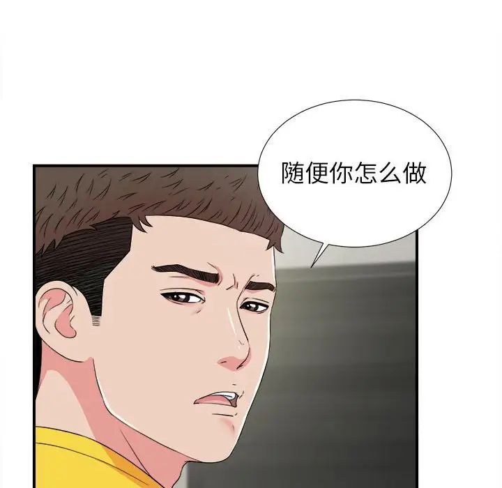 密友第62話