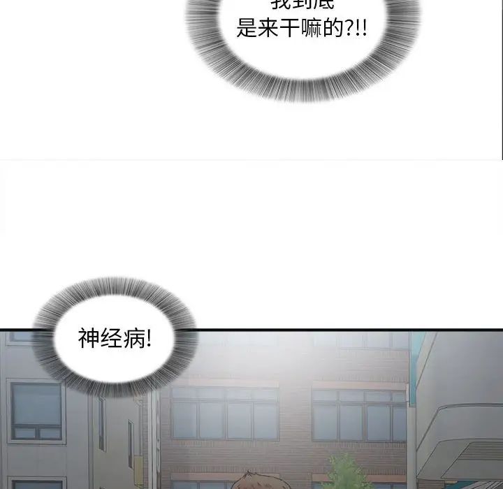 密友第63话