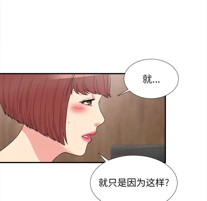 密友第63話