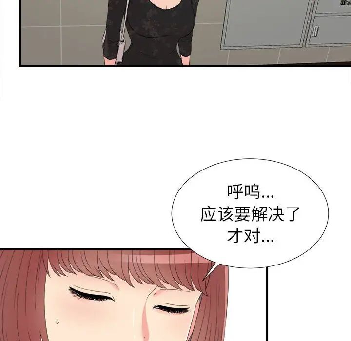 密友第64話