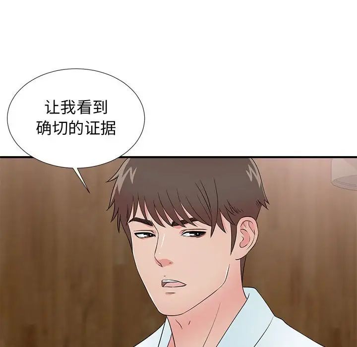 密友第64話