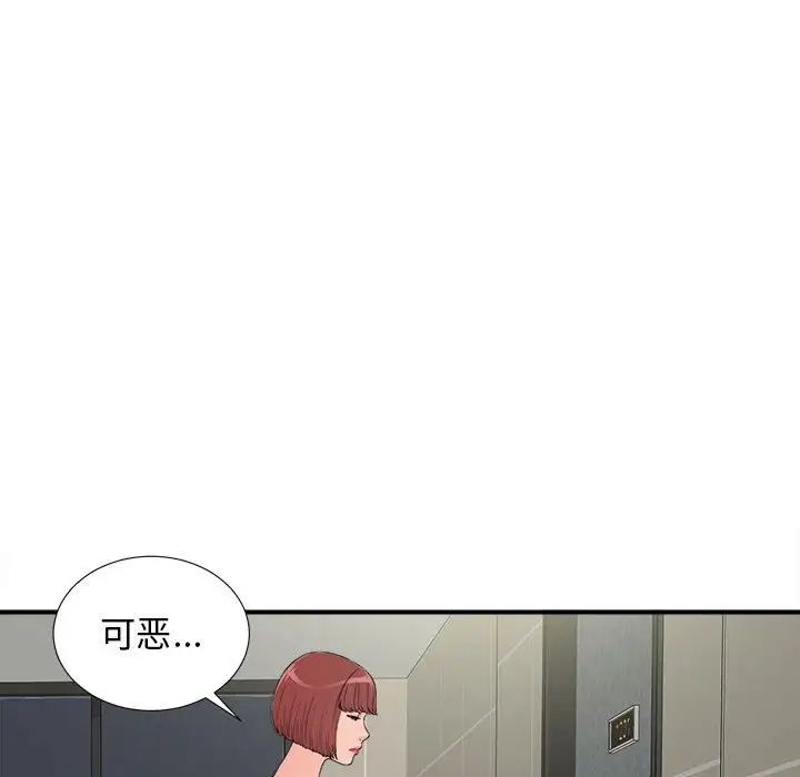 密友第64話