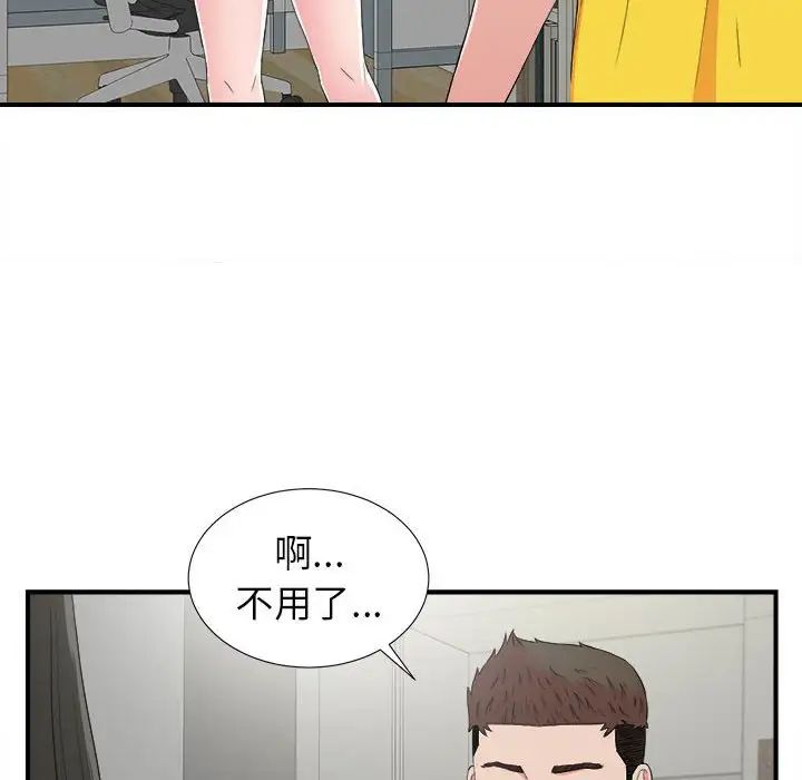 密友第64話