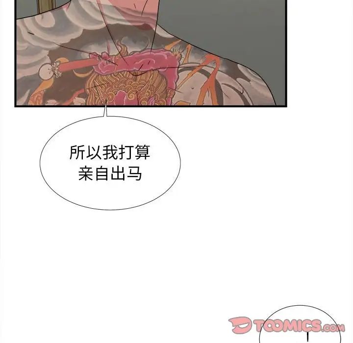 密友第64話