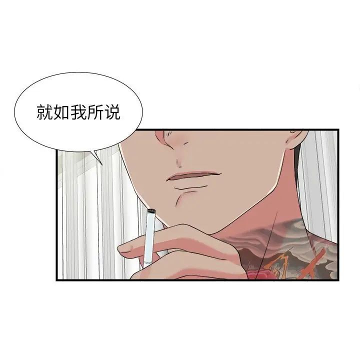 密友第66話
