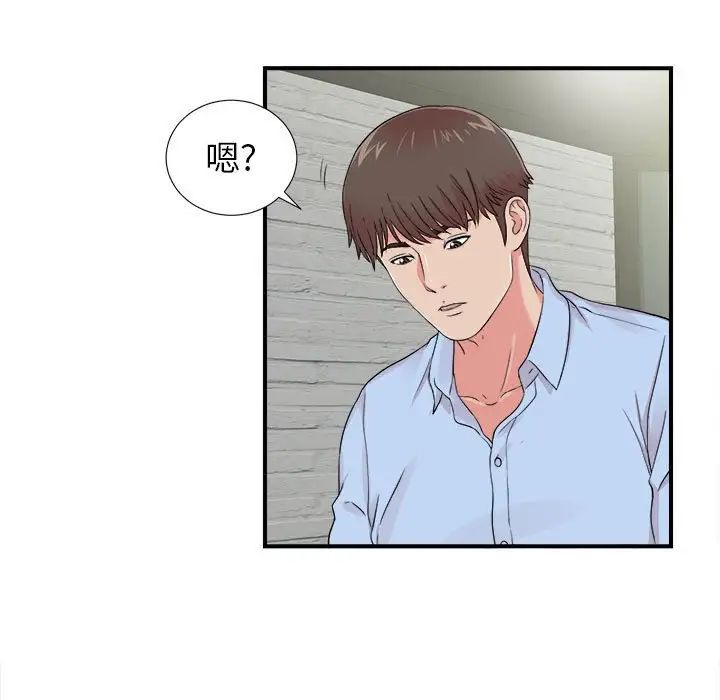 密友第66話