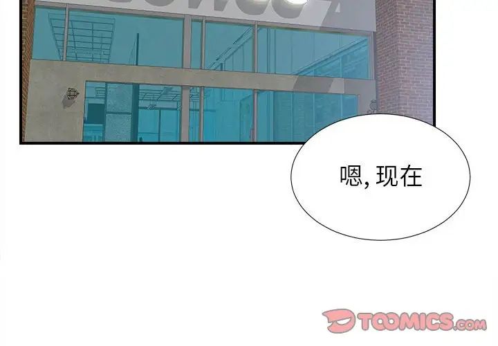 密友第68话