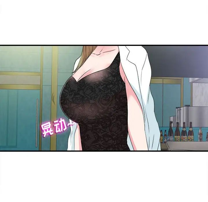 密友第68话