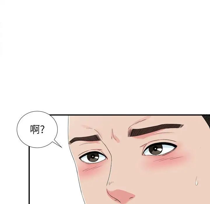 密友第68話