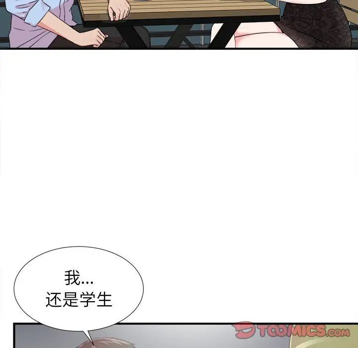 密友第68話