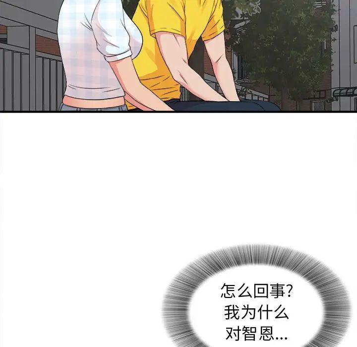 密友第68話