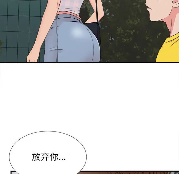 密友第68話