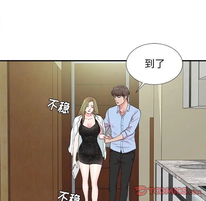 密友第68話