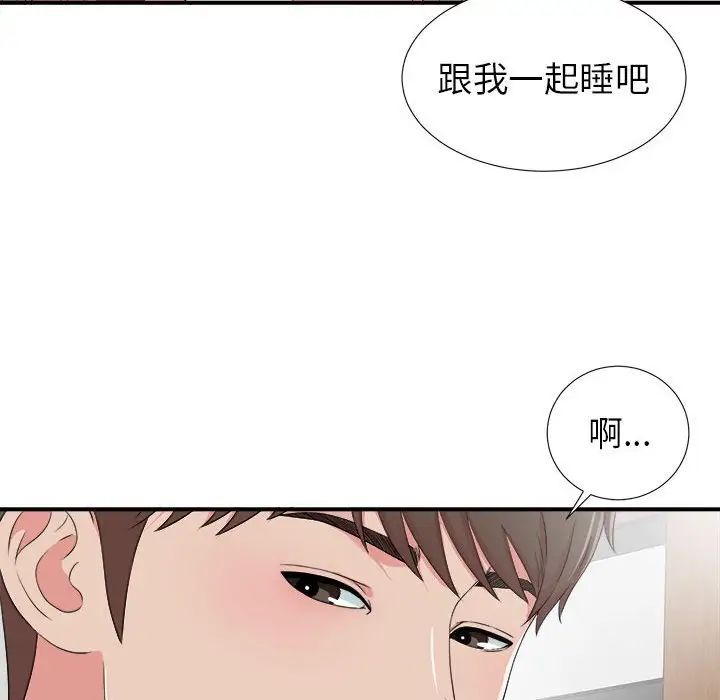 密友第68话