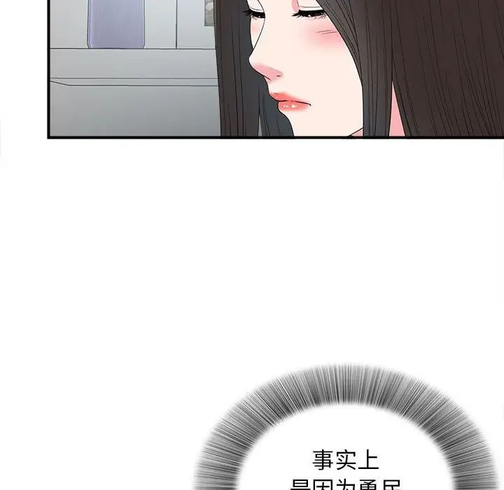 密友第70話