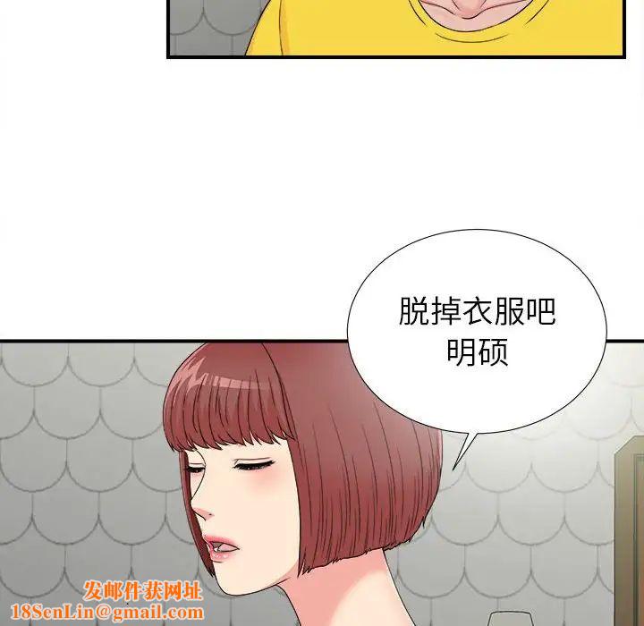 密友第70話