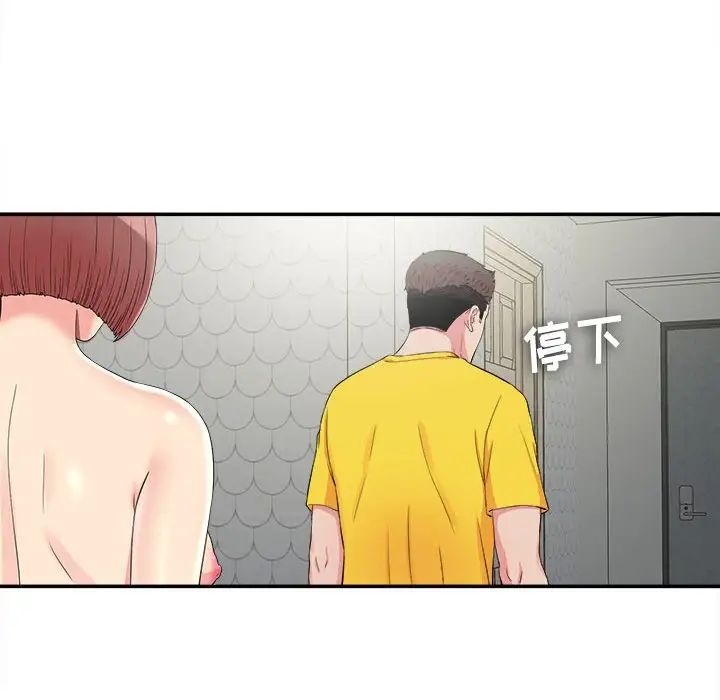 密友第71話