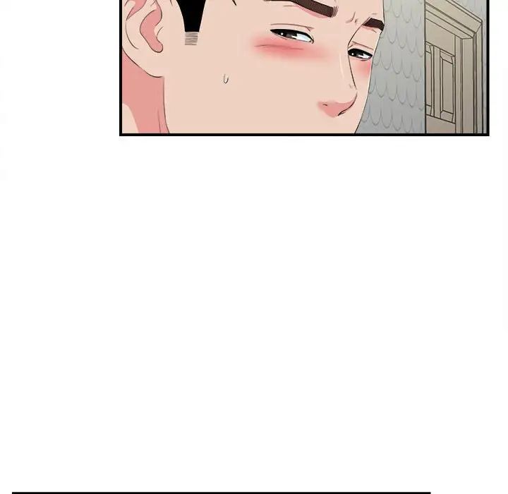 密友第71話