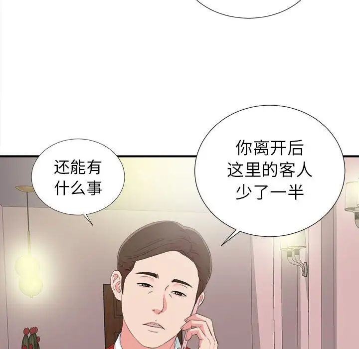 密友第71話