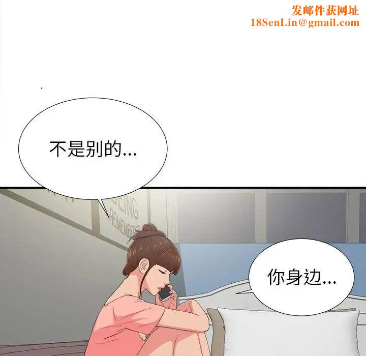 密友第71话