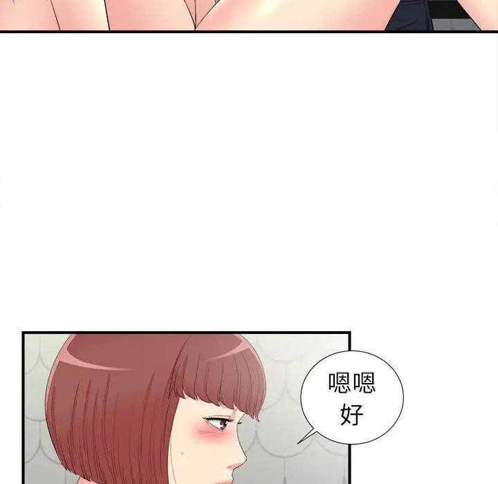 密友第71話