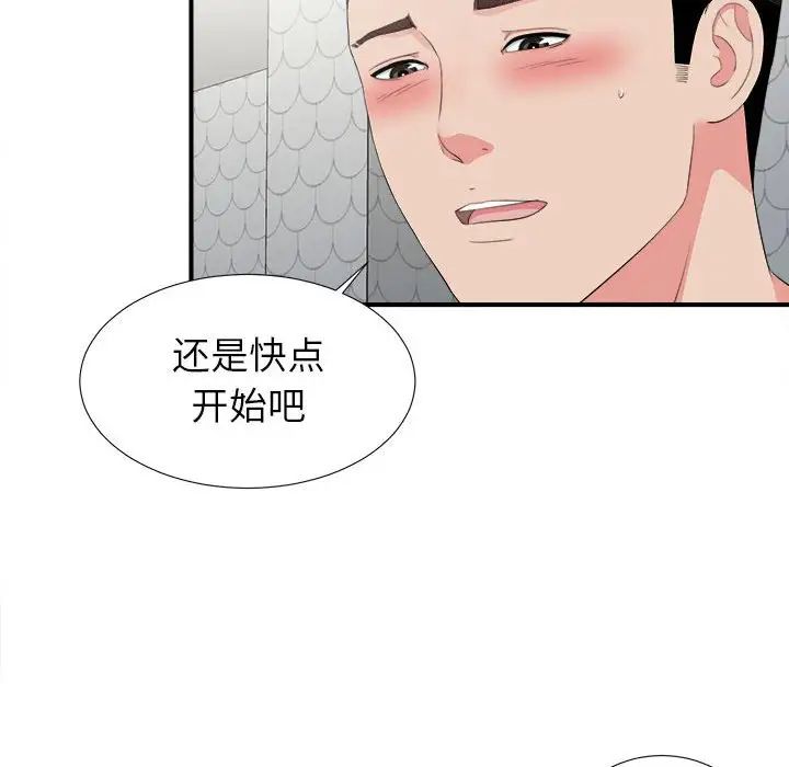 密友第71話
