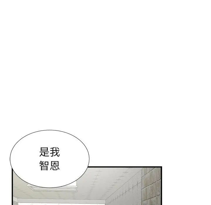 密友第72话