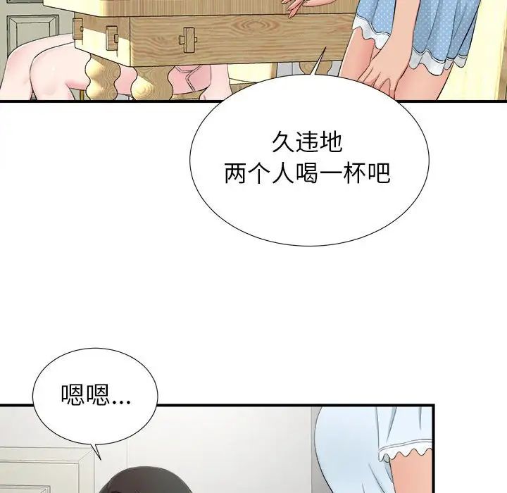 密友第72话