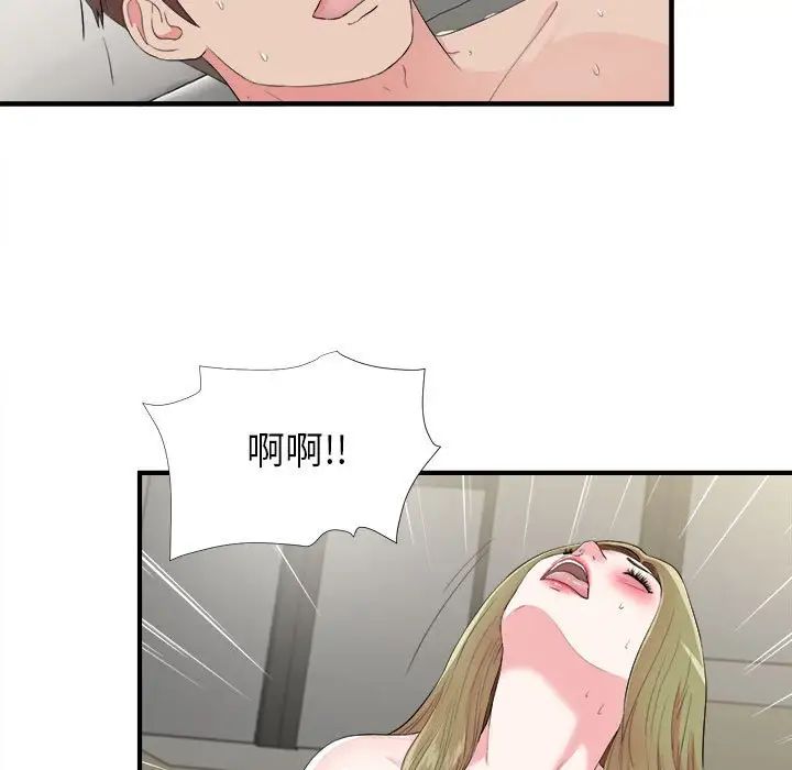 密友第72話