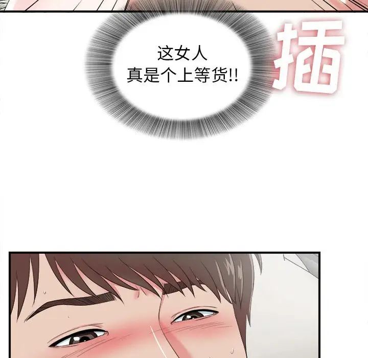 密友第72话