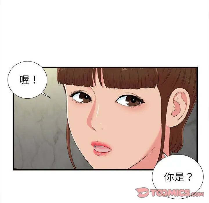 密友第72話