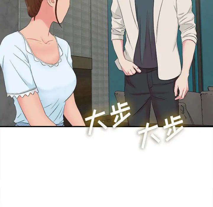 密友第72話
