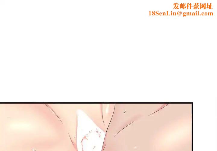 密友第73话