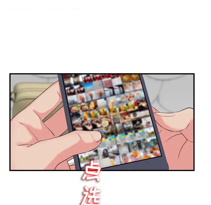 密友第73話