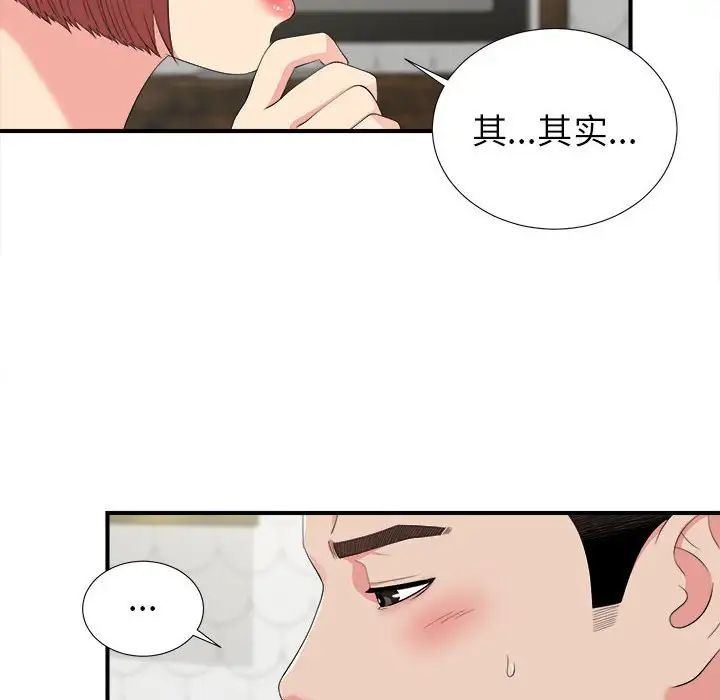 密友第73話