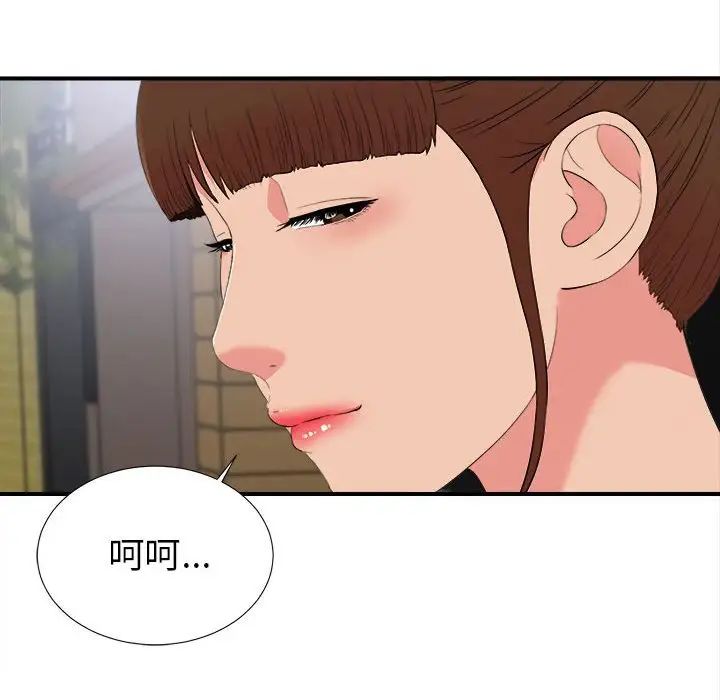 密友第73話