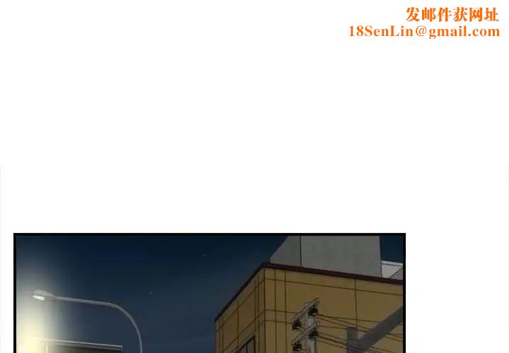 密友第74话
