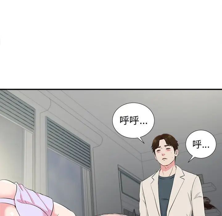 密友第74话
