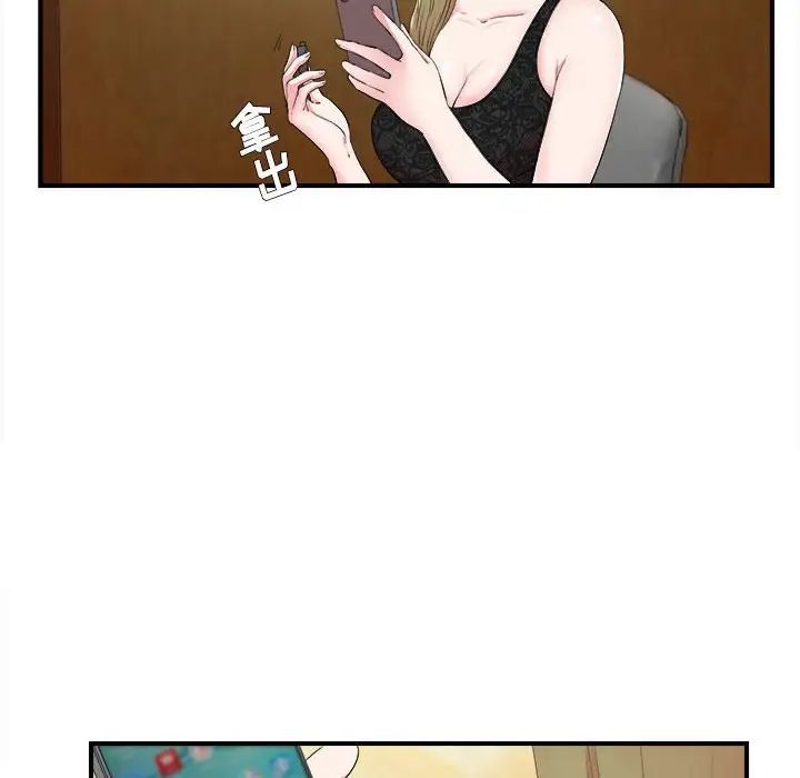 密友第74話