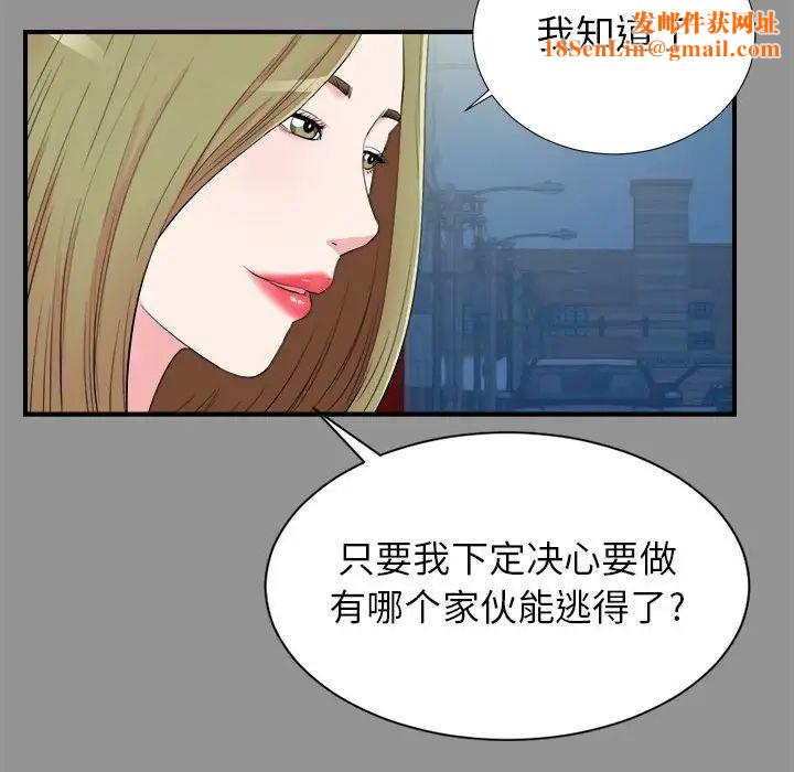 密友第74话