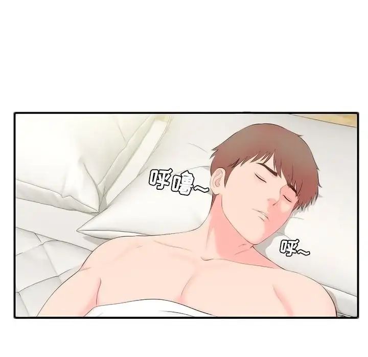 密友第74話